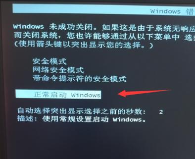 电脑锁屏后无法进入桌面