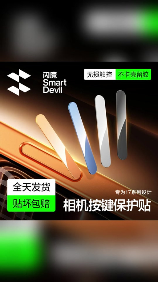 苹果17右侧下方按键是什么