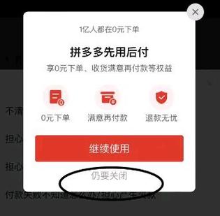 拼多多0元下单没有了