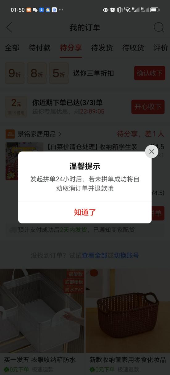 拼多多0元下单没有了