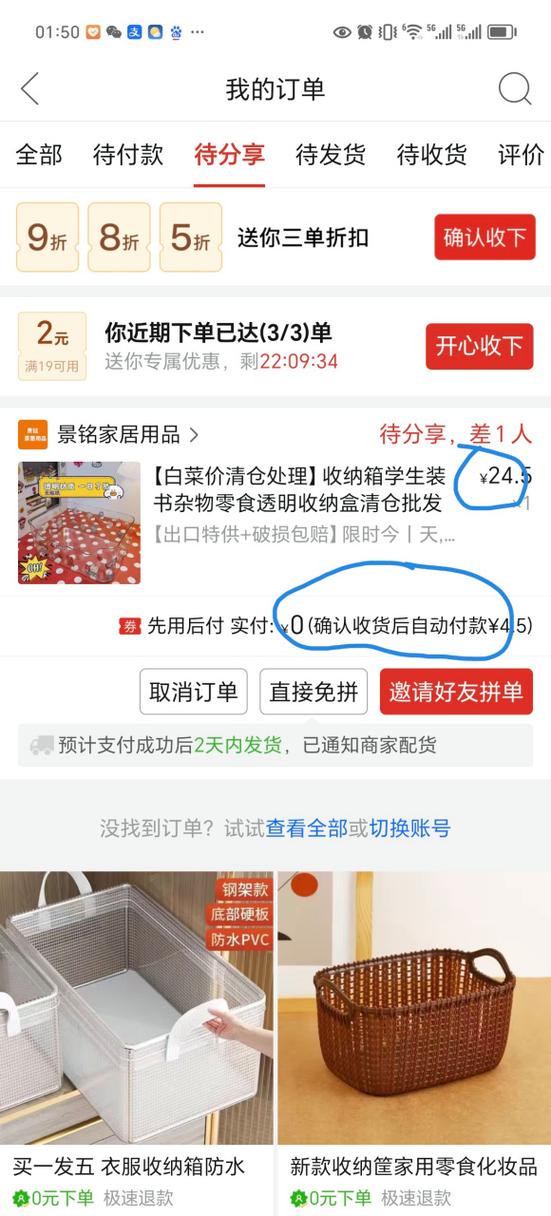 拼多多0元下单没有了