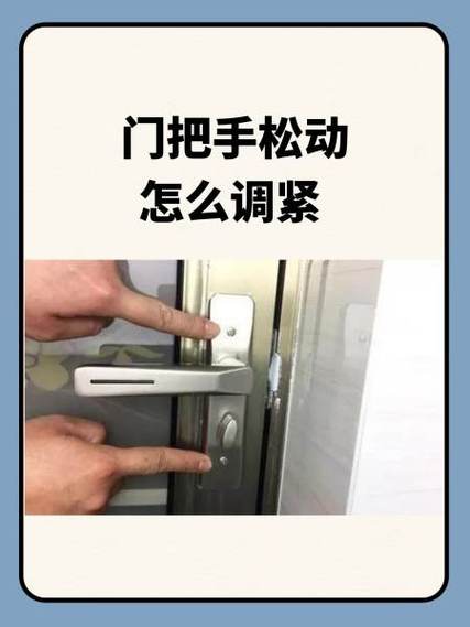 门锁把手松动怎么修理