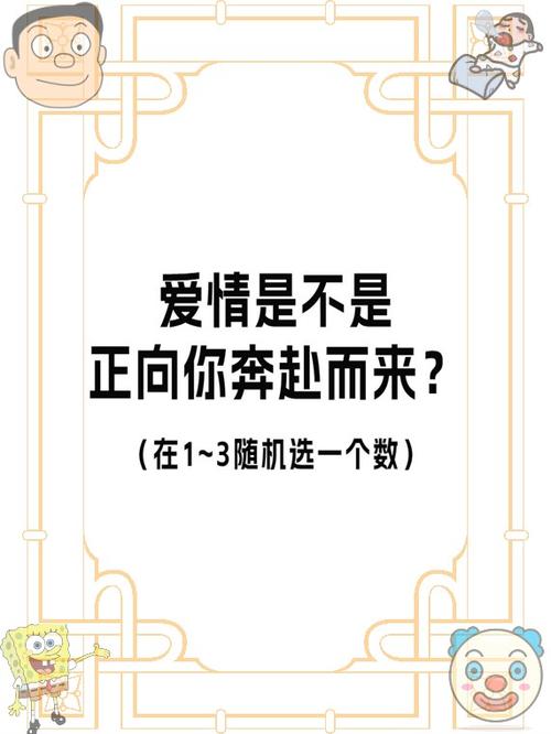 遇到真正爱情的概率