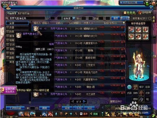 dnf怎么清除红字图标