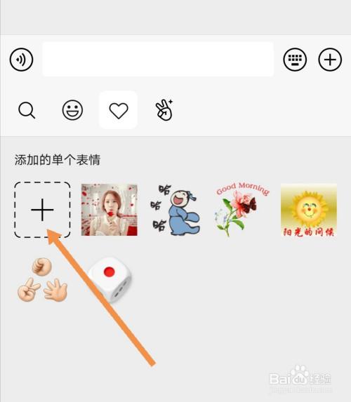 怎么把相片变成表情包