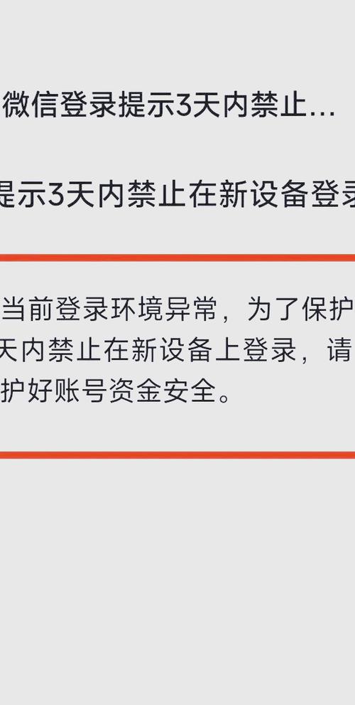 微信登不了怎么办