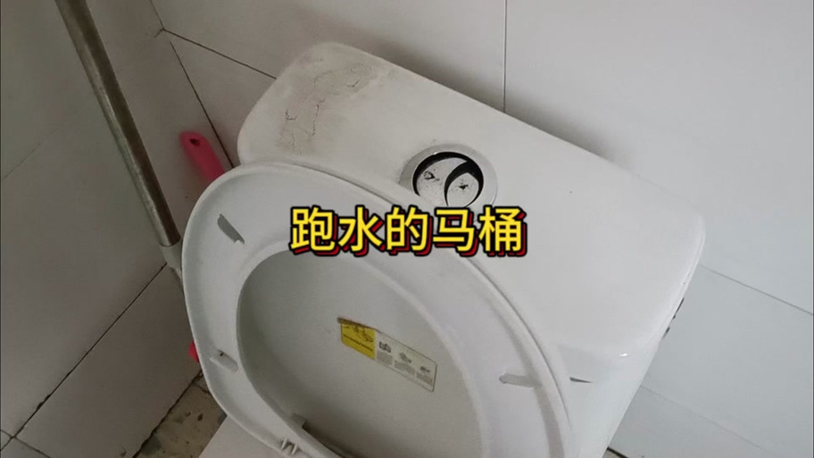 马桶弹不上来,一直流水图标