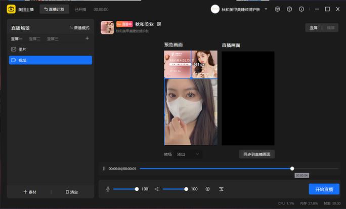 美团视频app入口