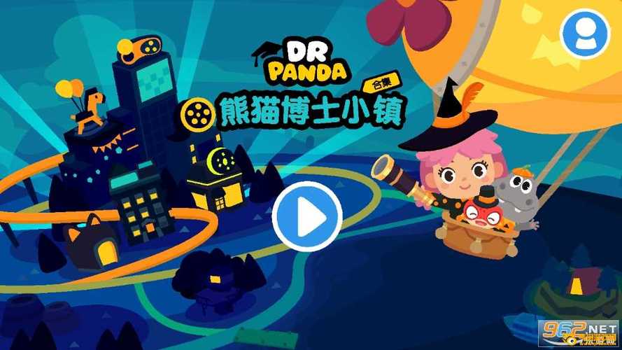 熊猫博士小镇全合集