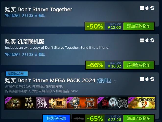 饥荒联机steam兑换码大全图标