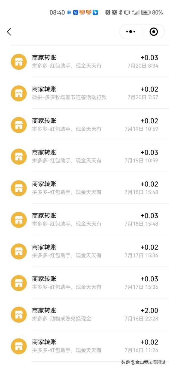 学生微信挣零花钱