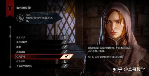 龙腾世纪3dlc顺序图标