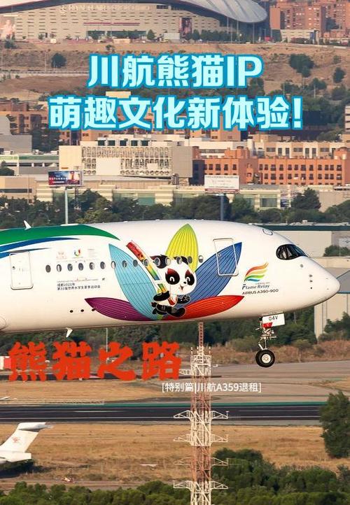 四川川航官网入口