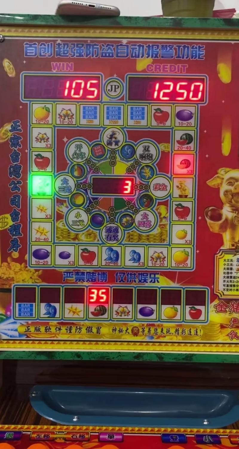 经典欢乐水果机图标