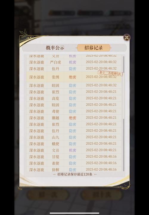 腾讯天龙八部手游客服电话多少图标