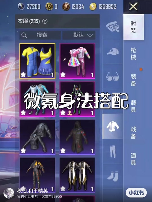 身法什么意思