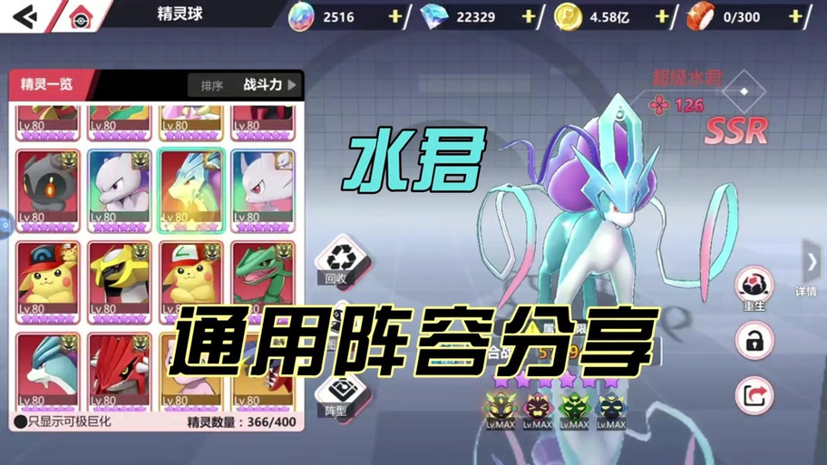 梦的光点4.0攻略合集