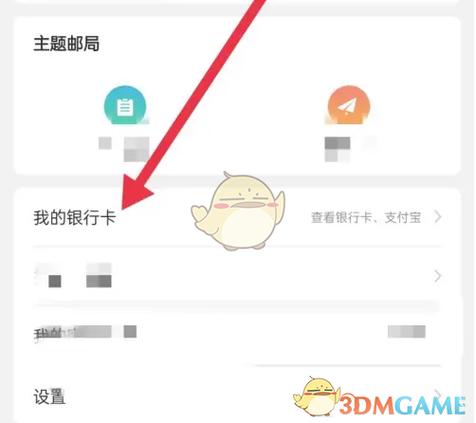 邮政银行找回密码