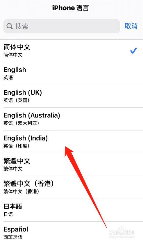 苹果怎么设置中文