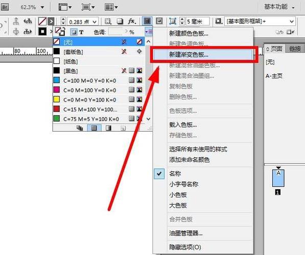 id颜色模式在哪里图标