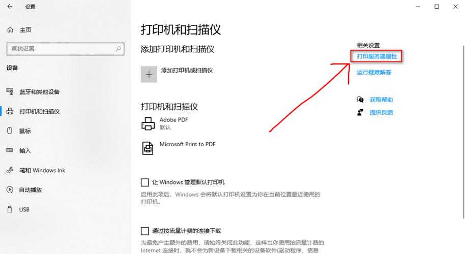 惠普打印机显示门未关怎么回事图标