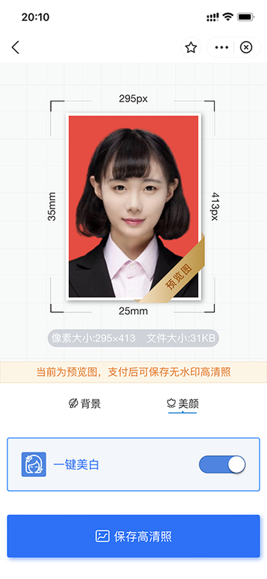 支付宝里怎么照证件照