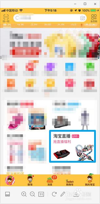 淘宝直播间回放在哪里