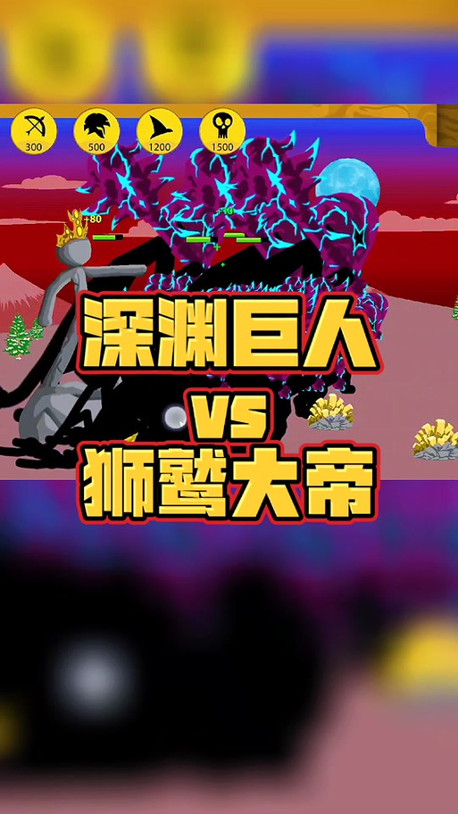 火柴人战争ff修改器正版
