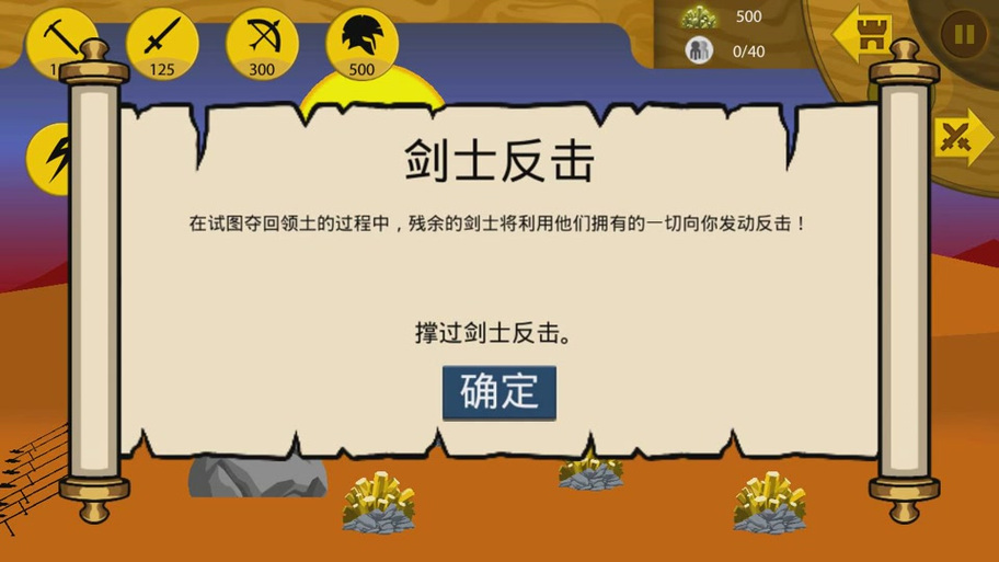 火柴人战争ff修改器正版