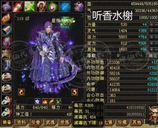 新天龙八部2026返场投票图标