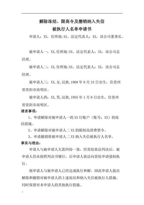 解除限高令的条件图标