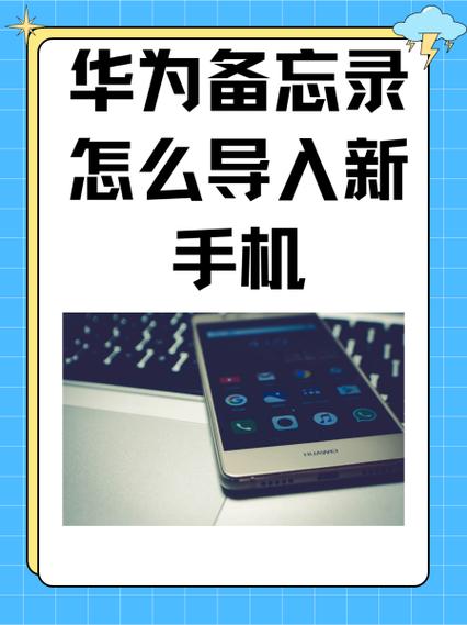 华为备忘录在什么地方图标