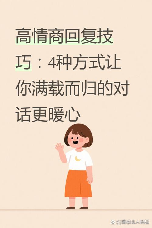 别人说贵,高情商回复