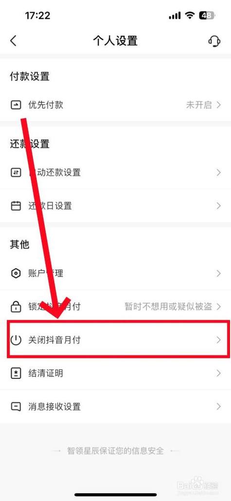 抖音月付突然不能充话费了