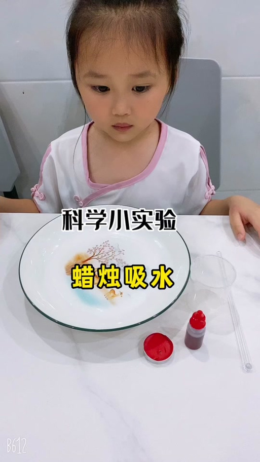 滴蜡烛要怎么玩图标