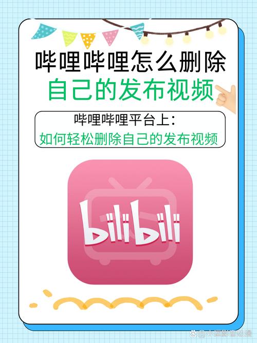 哔哩哔哩怎么默认横屏