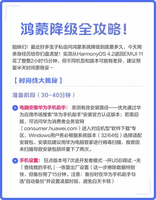 鸿蒙系统怎么降回去