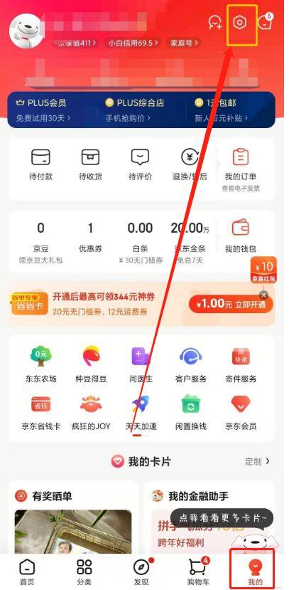 京东怎么绑定山姆图标