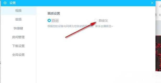 直播伴侣画质设置教程图标