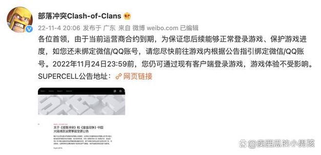 部落冲突QQ版本可以换绑吗
