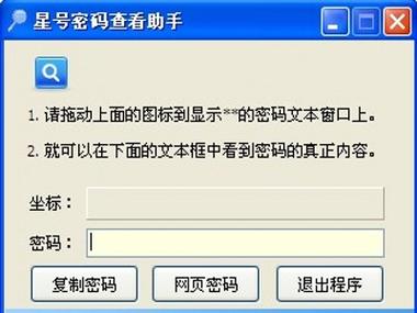 电信帐号密码怎么查图标