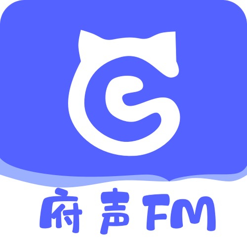 府声fm旧版本