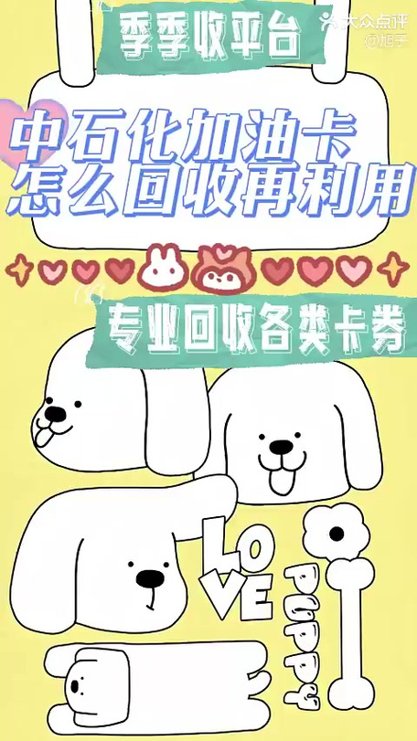 中石化加油卡怎么绑定
