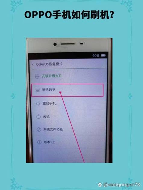 OPPO手机开发者模式怎么关图标
