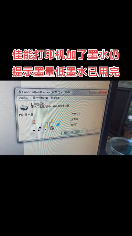 打印机没墨怎么加墨