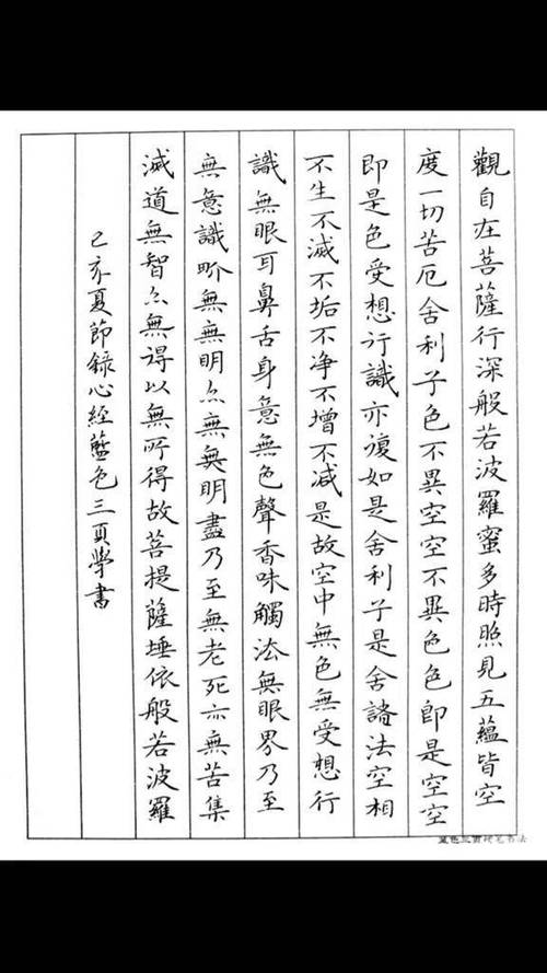 钢笔字帖练字成人硬笔