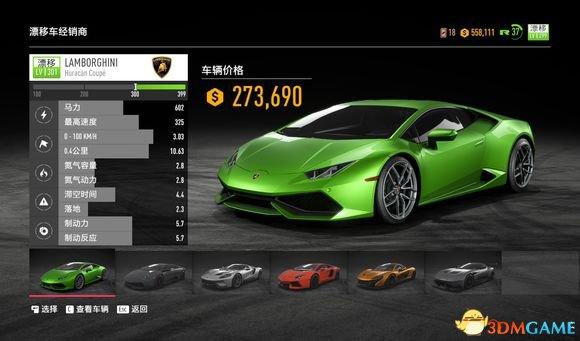 极品飞车20漂移按键