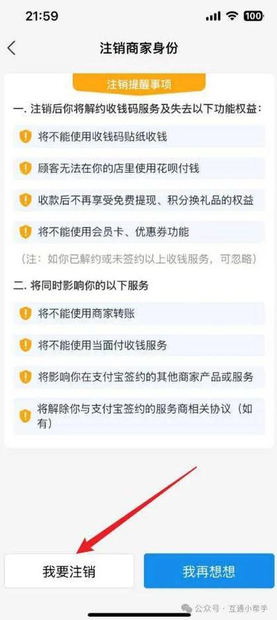 支付宝如何拒绝转账收款