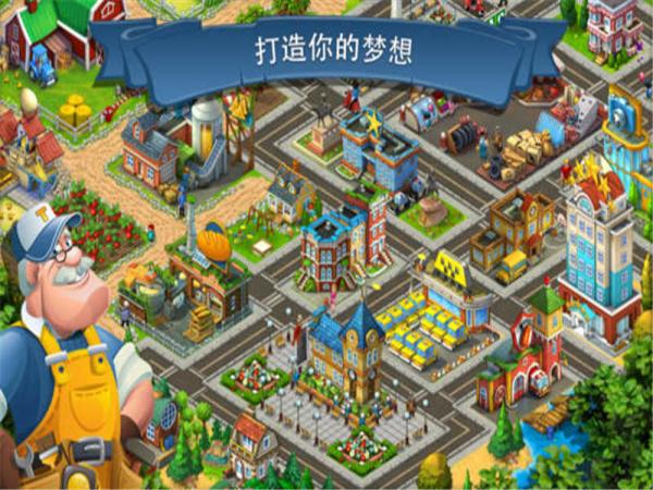 《梦想小镇》(Township)安卓