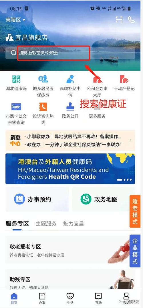 健康证免费制作软件图标
